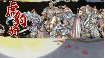 虎豹玩家入，欢迎加入魏集团大家庭