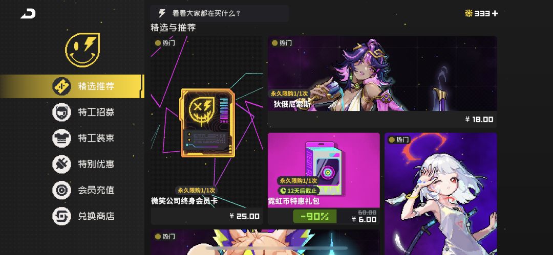 微氪是不是也能很欧? 4