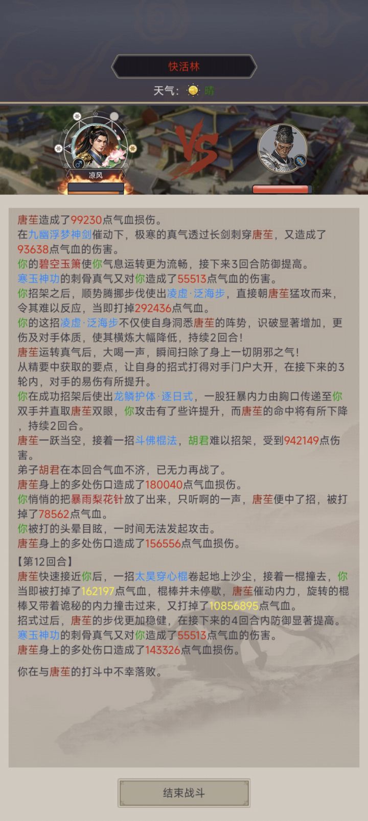 浆糊进入大绷住时代截图