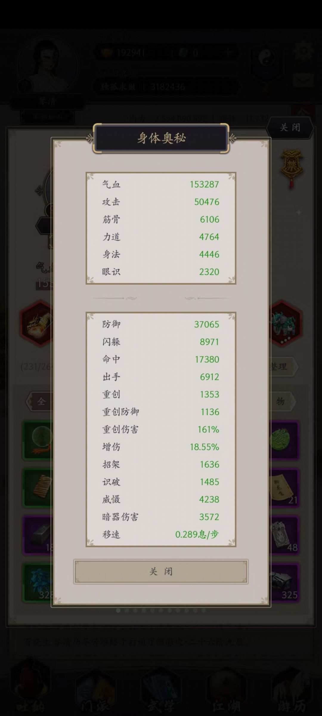 腿过六绝星君（雨天枪）截图