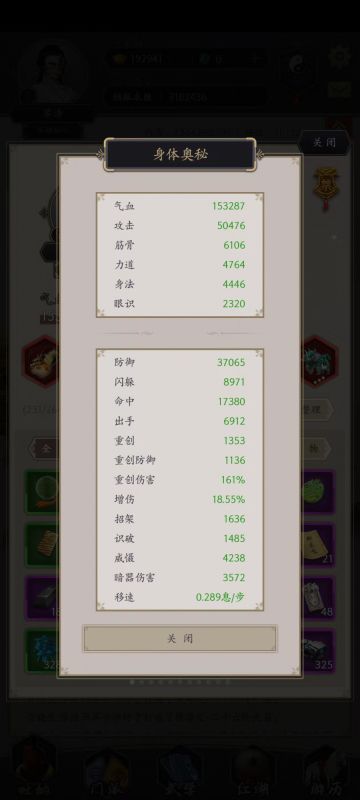 腿过六绝星君（雨天枪）