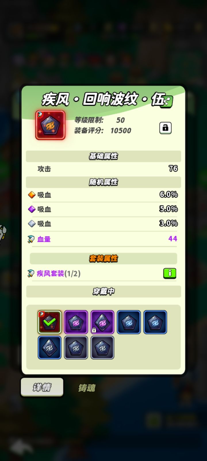 我的这件装备可以不用奶奶截图