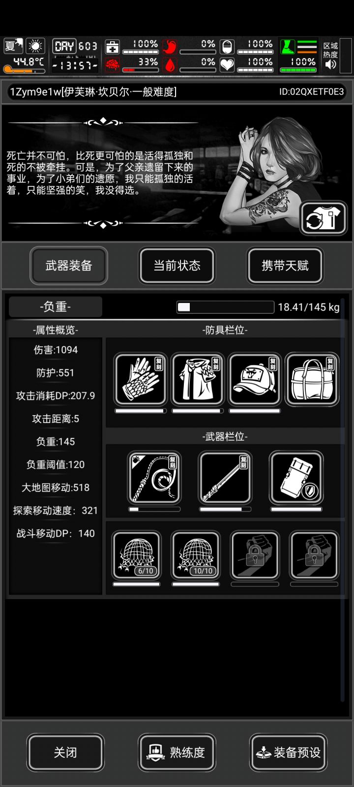 我这个装备能打新城八级吗截图