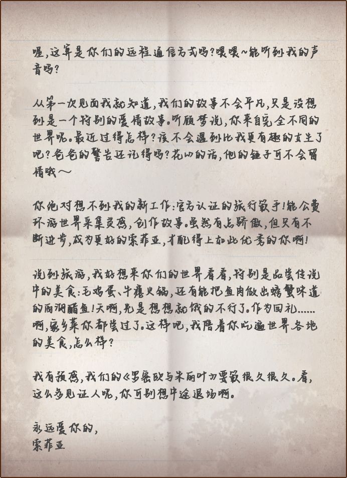 中国式相亲 6
