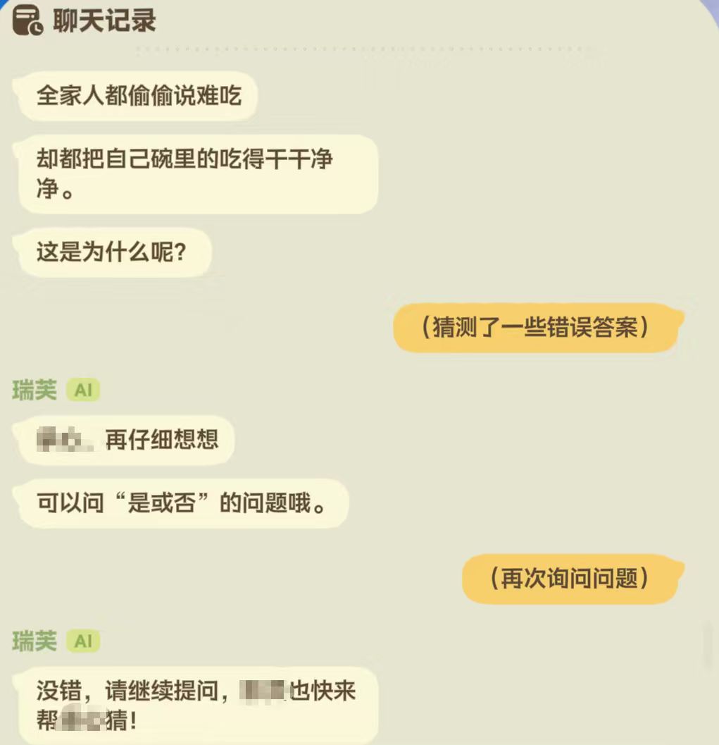 瑞芙可以白嫖果冻 3