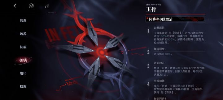 玉骨有没有必要抽一枷锁截图