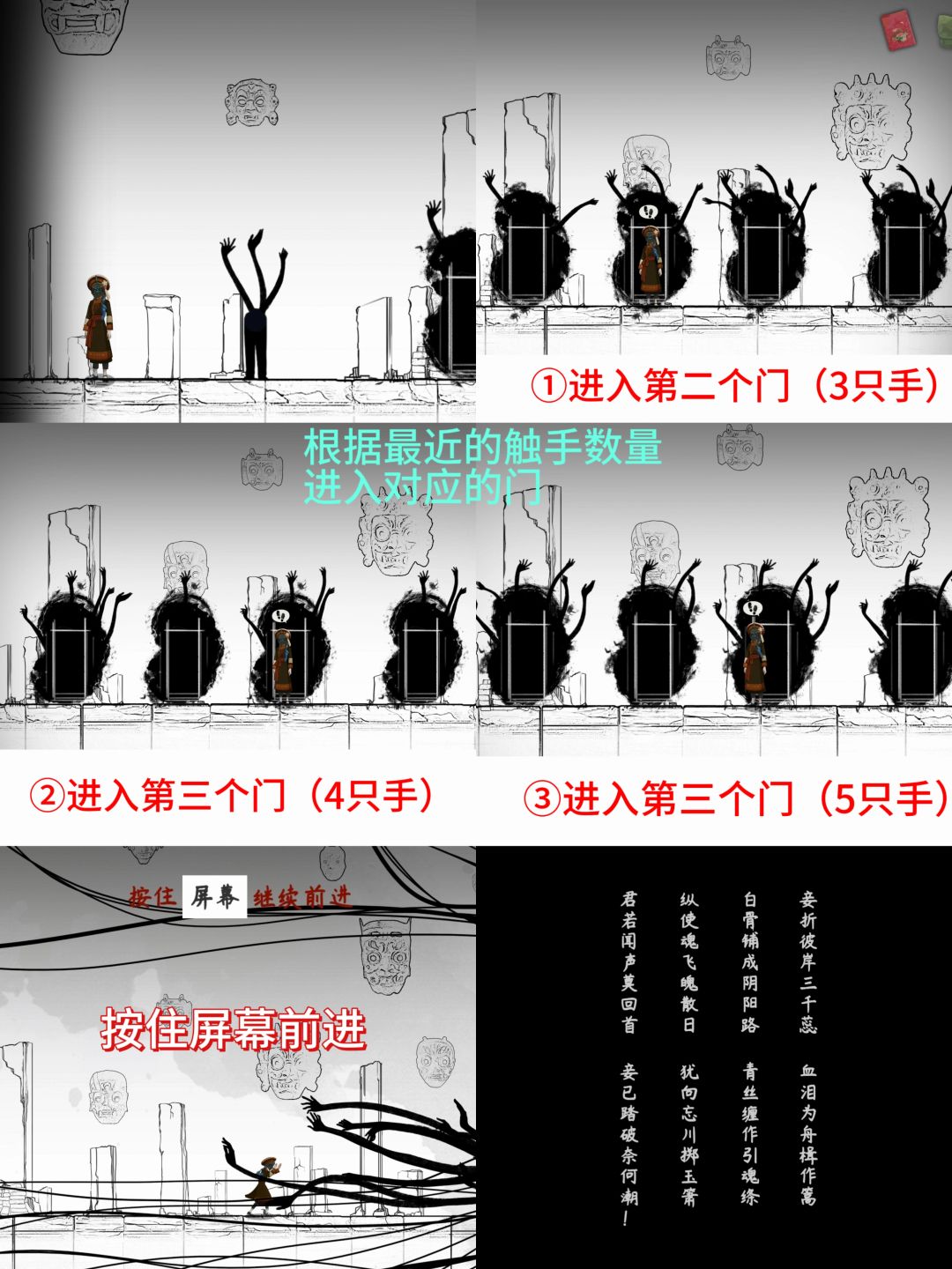 街漓芳传 第三章诀别 图文攻略 3