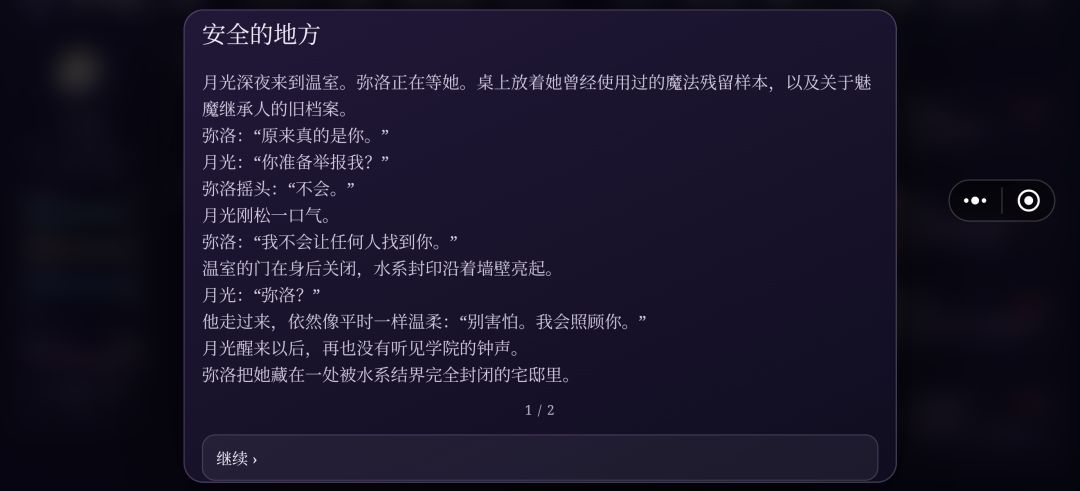 好带感的bad end 3