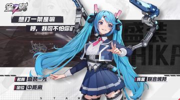 《星之翼》「星导使入坑指南」丨盛装 光