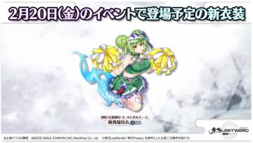 日服预告的第二期异界祭典运动会皮肤只有大苏我是否暗示JSJ角色