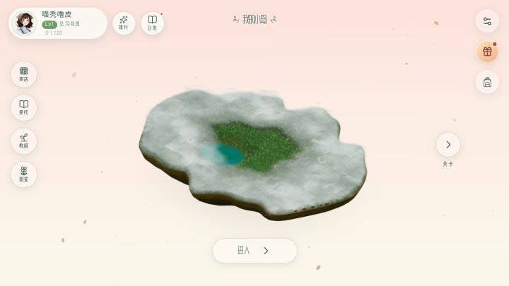 我在莫奈的花园,种下了一幅风景截图