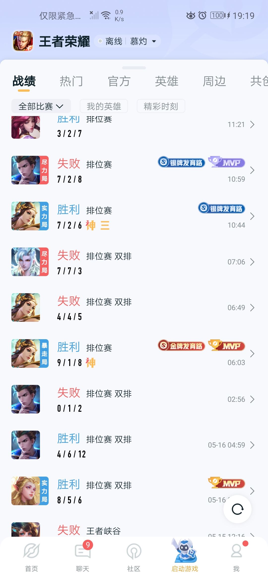毒号 1