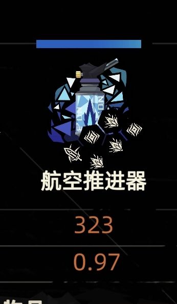 中国人能飞截图
