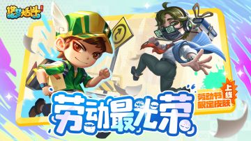 「4月29日停服更新」鹿力大仙登场！六耳来袭副本降临！