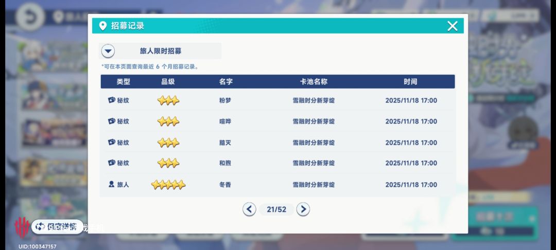 逆天了140抽满命 5