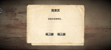 无敌流浪汉完美通关战争日记