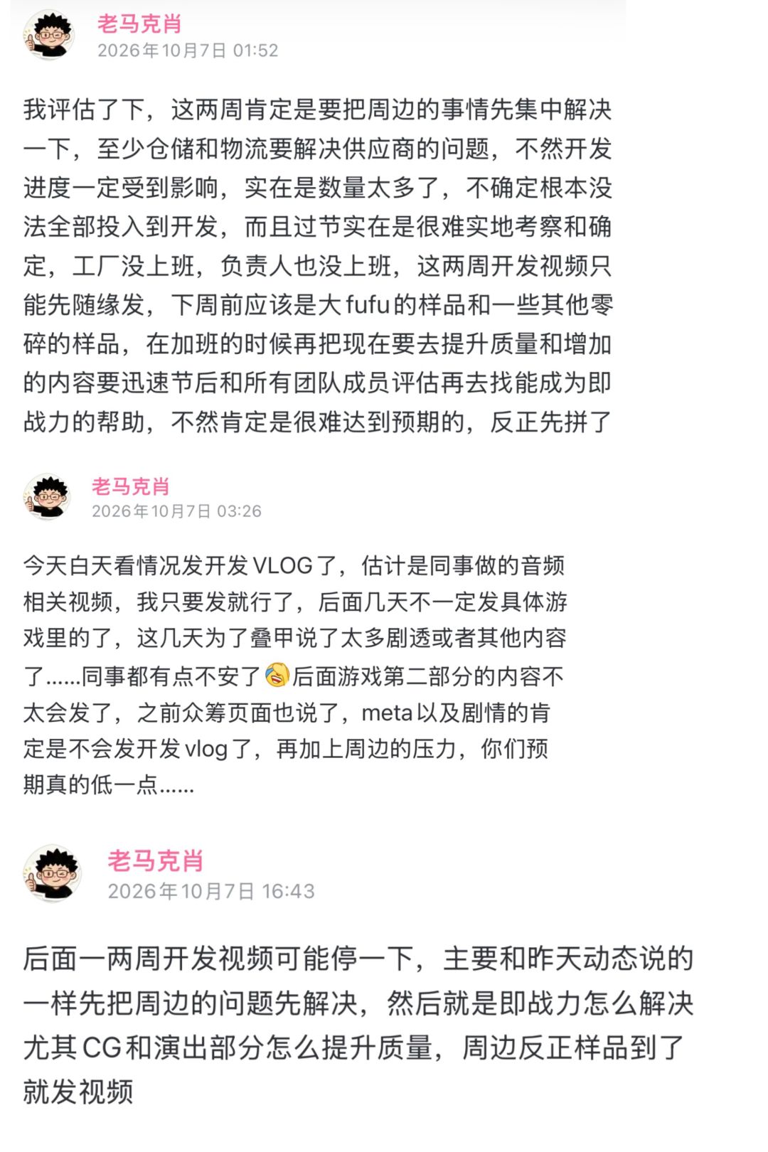 周边把开发进度卡住!老马求玩家降低预期 1