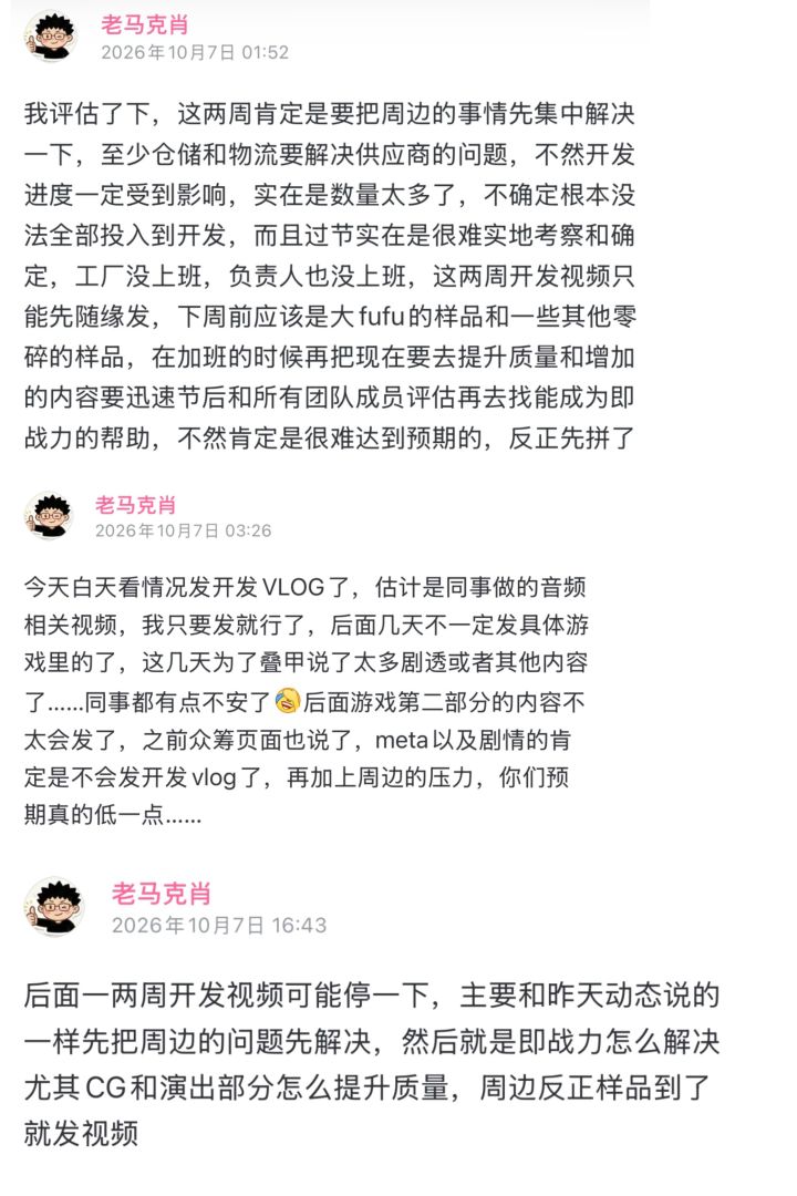 周边把开发进度卡住!老马求玩家降低预期截图