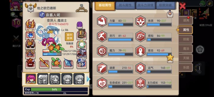 生命怎么提,这才12万血2499概率被秒截图