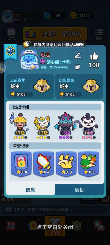 恐龙的新手答疑(含兑换码)