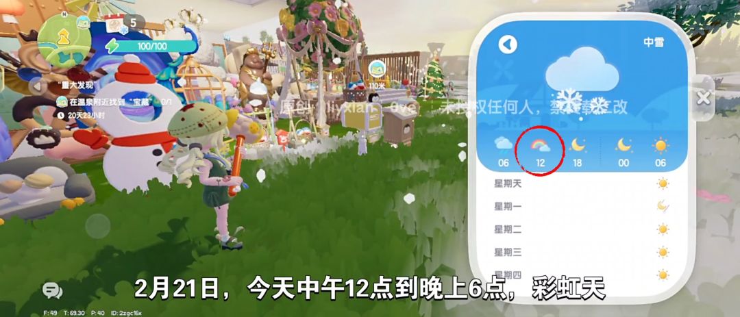【心动小镇】(2.21)溜溜橡木&无暇萤石 2