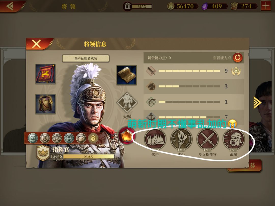 步兵将领推荐用什么截图