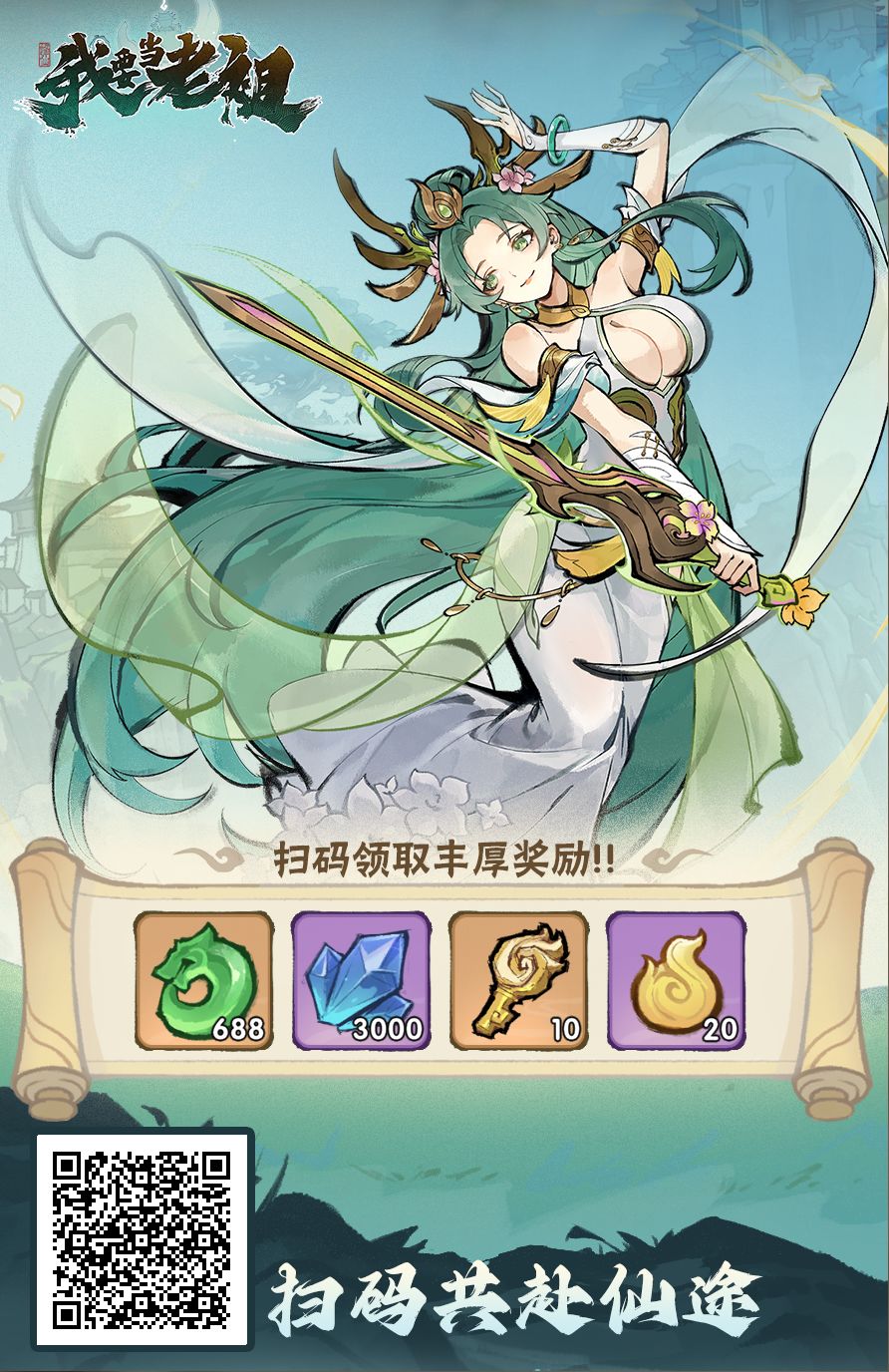 道友们!特定任务是什么? 1
