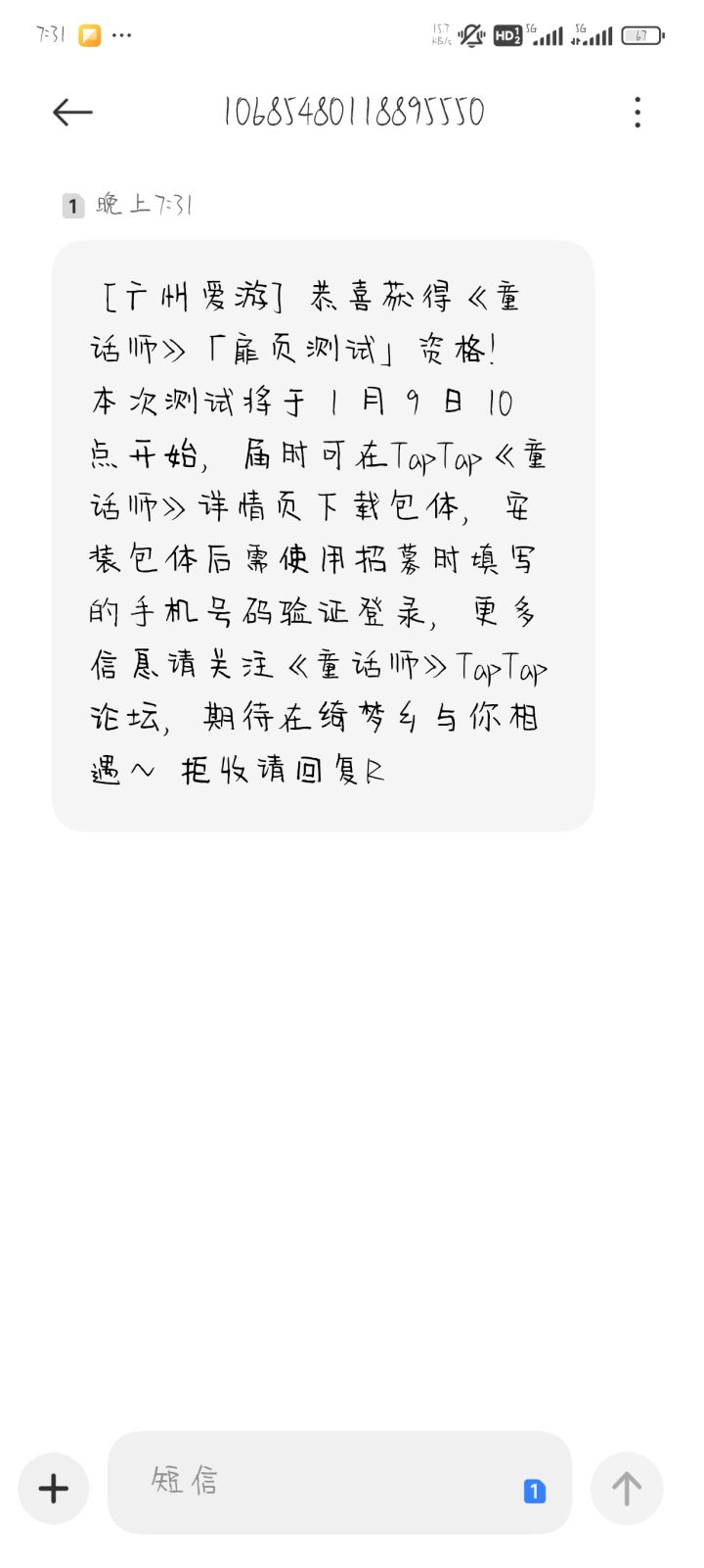 哈哈哈哈截图
