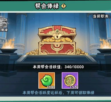 所谓的俸禄就是空欢喜,大家别眼馋了截图