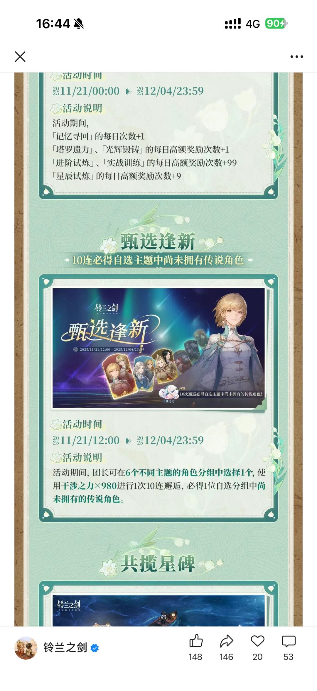 这个不是周年活动哈 3