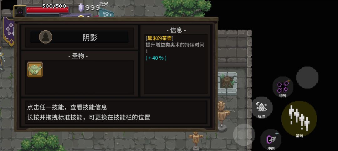 一点小攻略 2