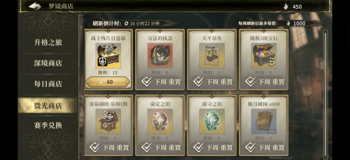 能不能加点奖励,溢出了截图