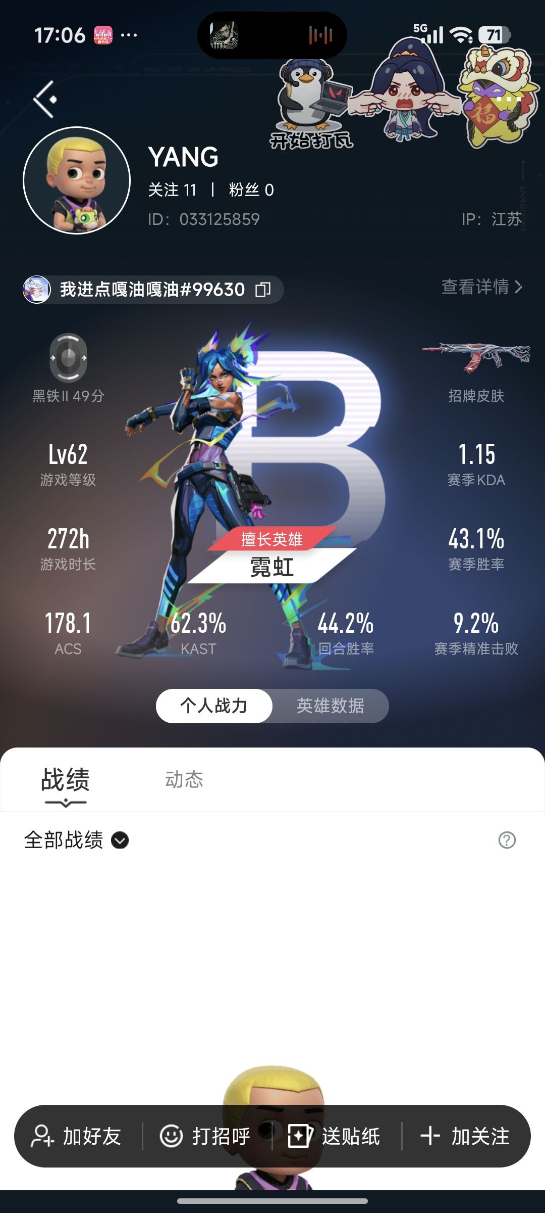 端瓦报复社会的 1