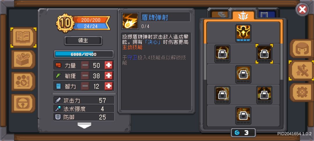 技能解锁不了? 1