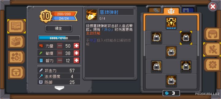 技能解锁不了?截图