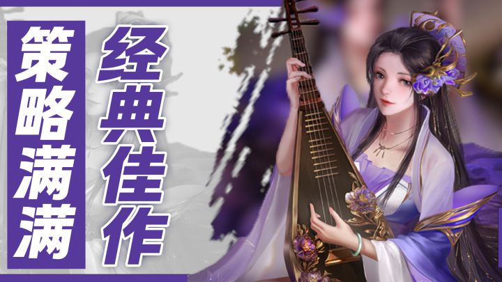 国民级的策略桌游！沉浸感拉满的策略博弈玩法！截图