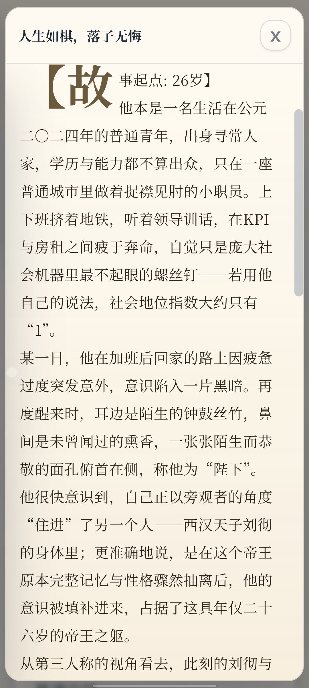 “拯救陈阿娇”线的汉武帝刘彻人生 3