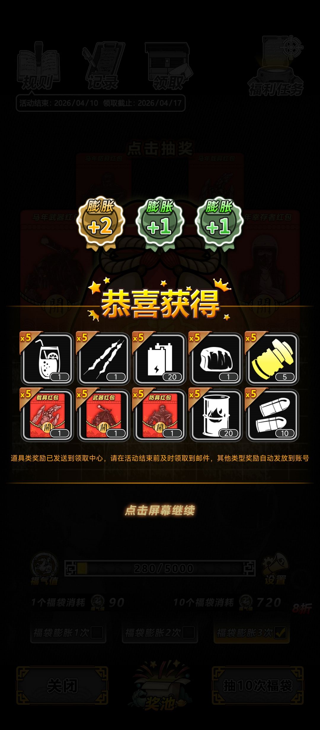 欧气 1
