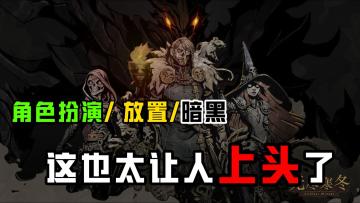 可肝可佛，三大经典职业，化身无情的刷宝机器吧！