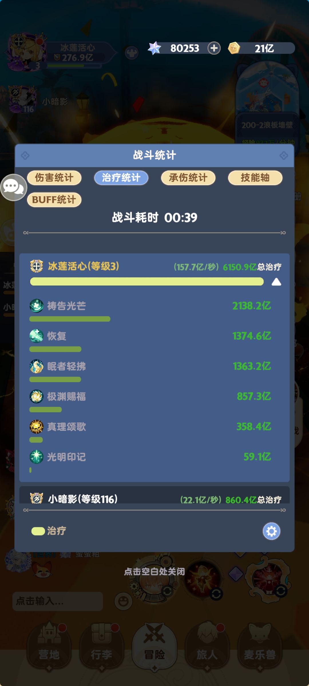 为什么我的秘宝治疗量是0啊,我切治疗还是0 2