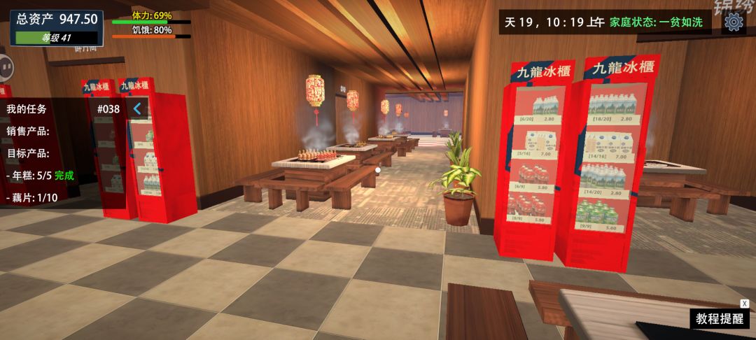 都来我家吃火锅 3