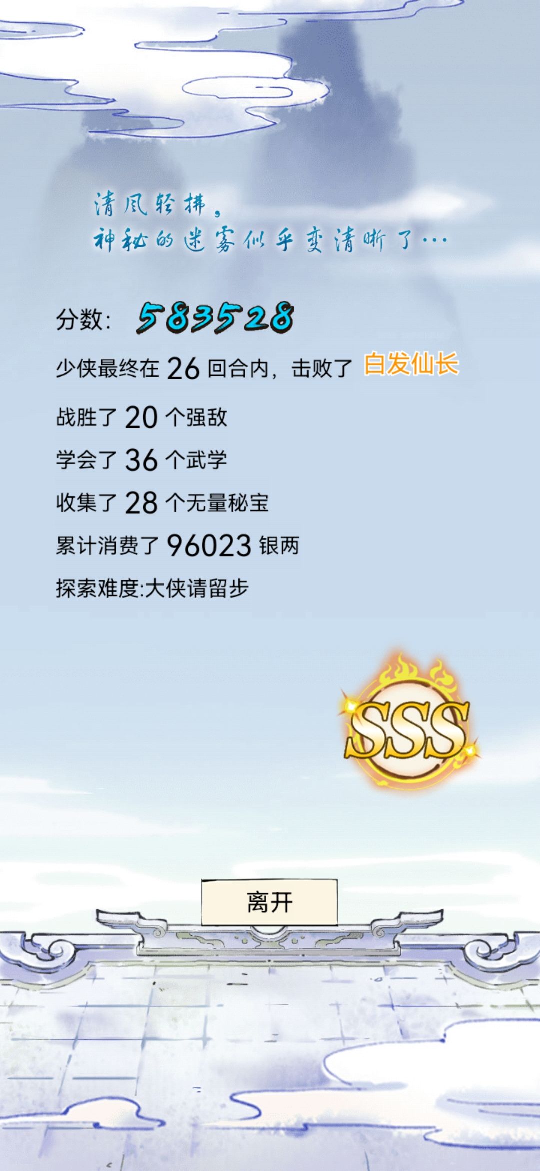 无量低金0氪60w补充说明截图