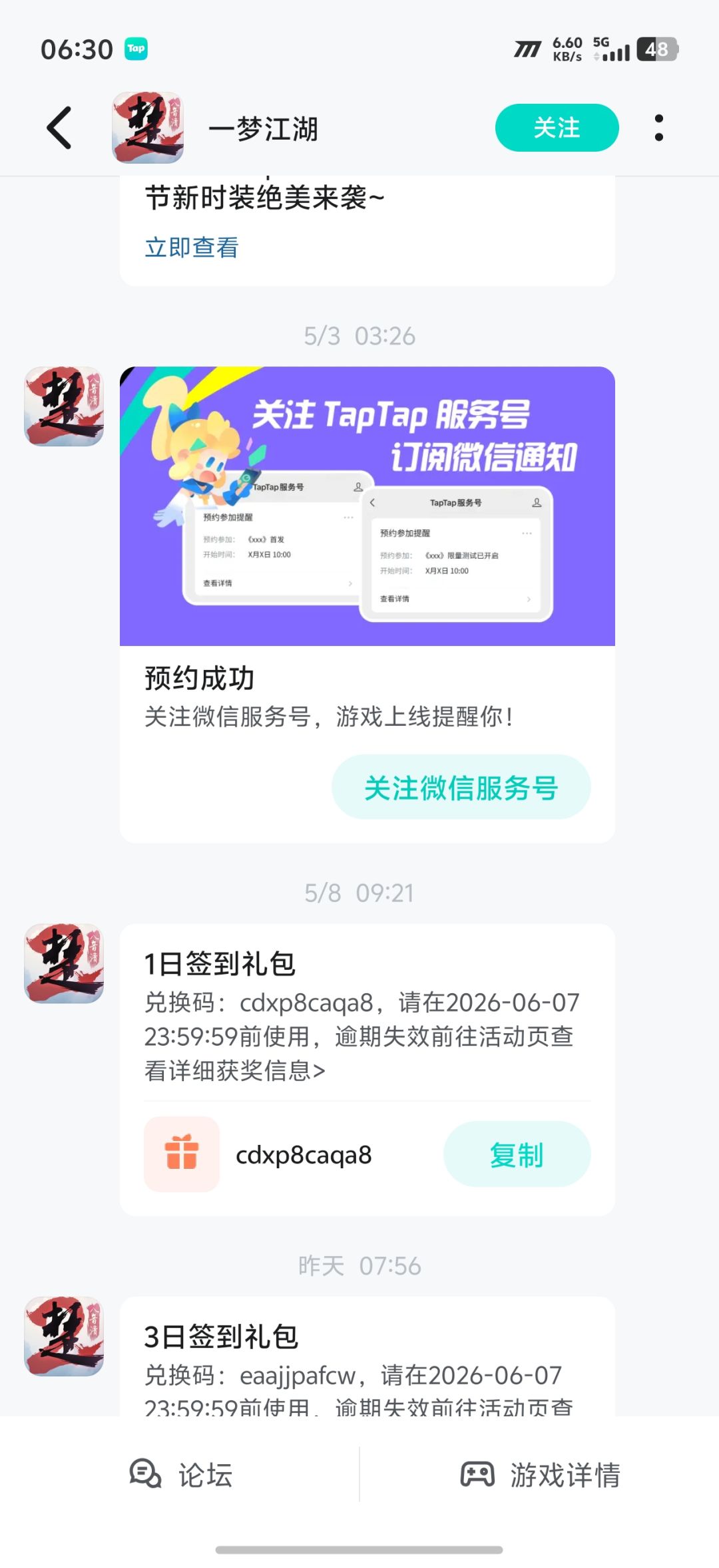在tap预约了为什么不能领奖励呀截图