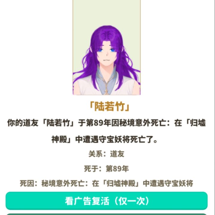 宗门npc重复认识截图
