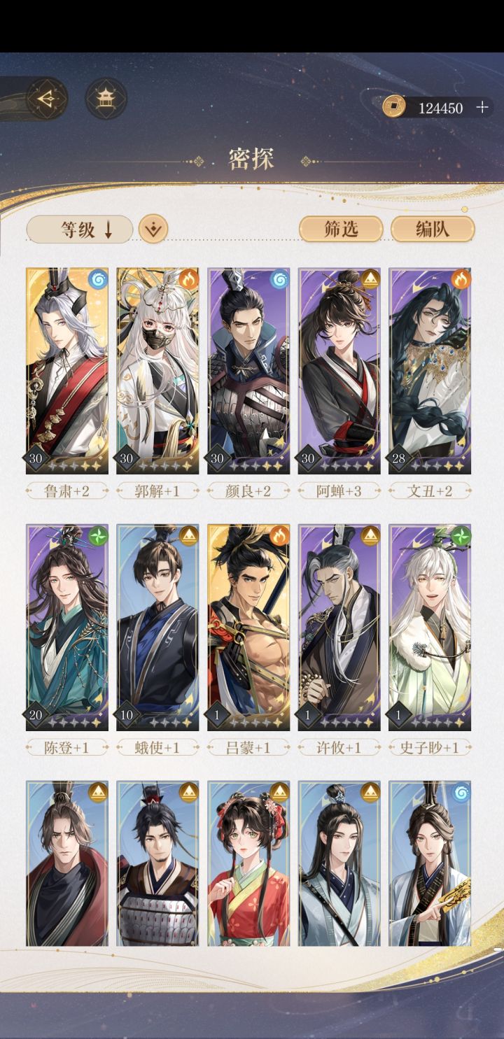 佬,新人问问组队截图