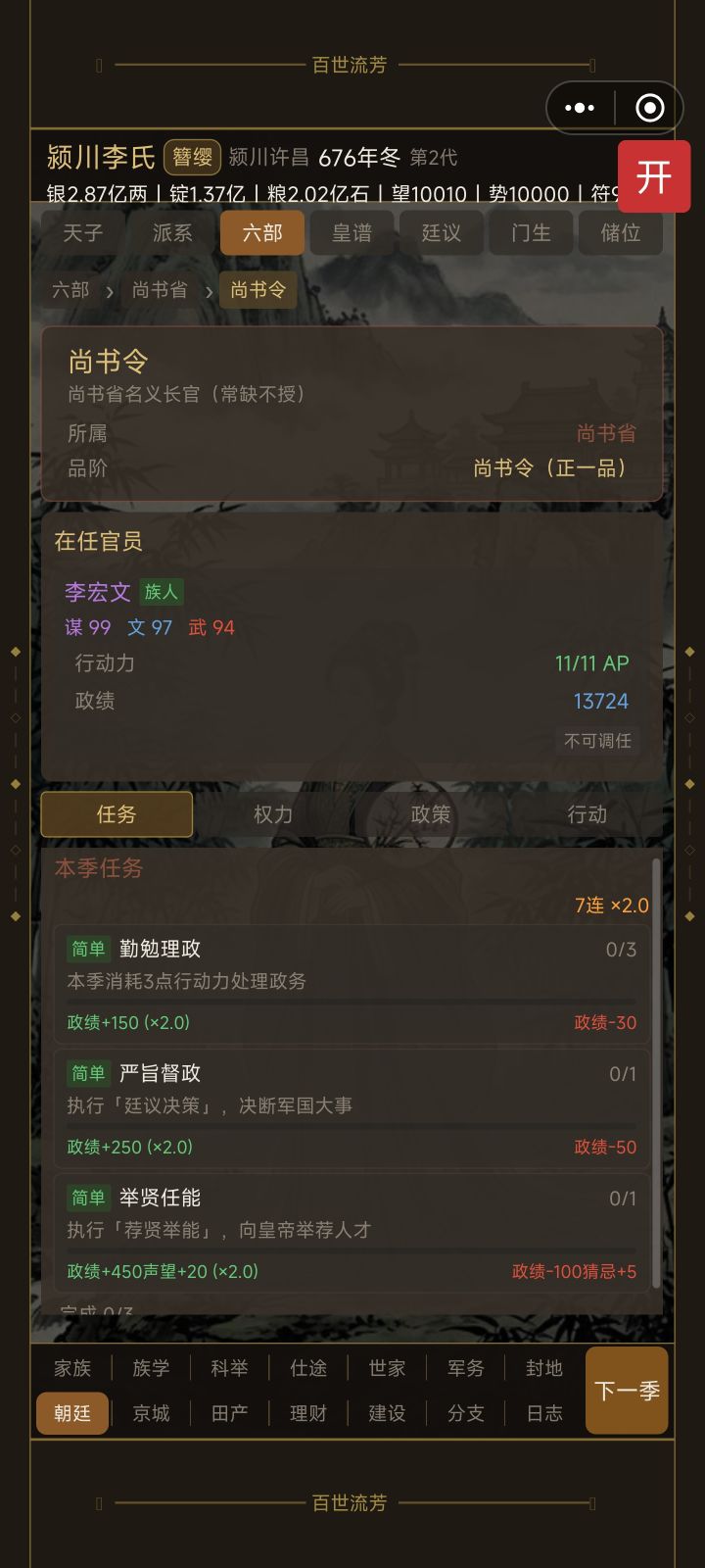 bug截图