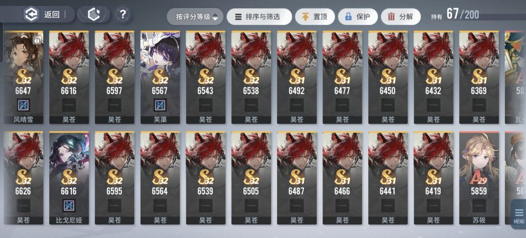 我拿什么爱你啊昊苍 2