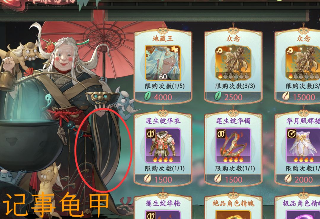 【泰初测试创作征集|濯骨黄泉冥滩拾遗物品彩蛋位置】 2