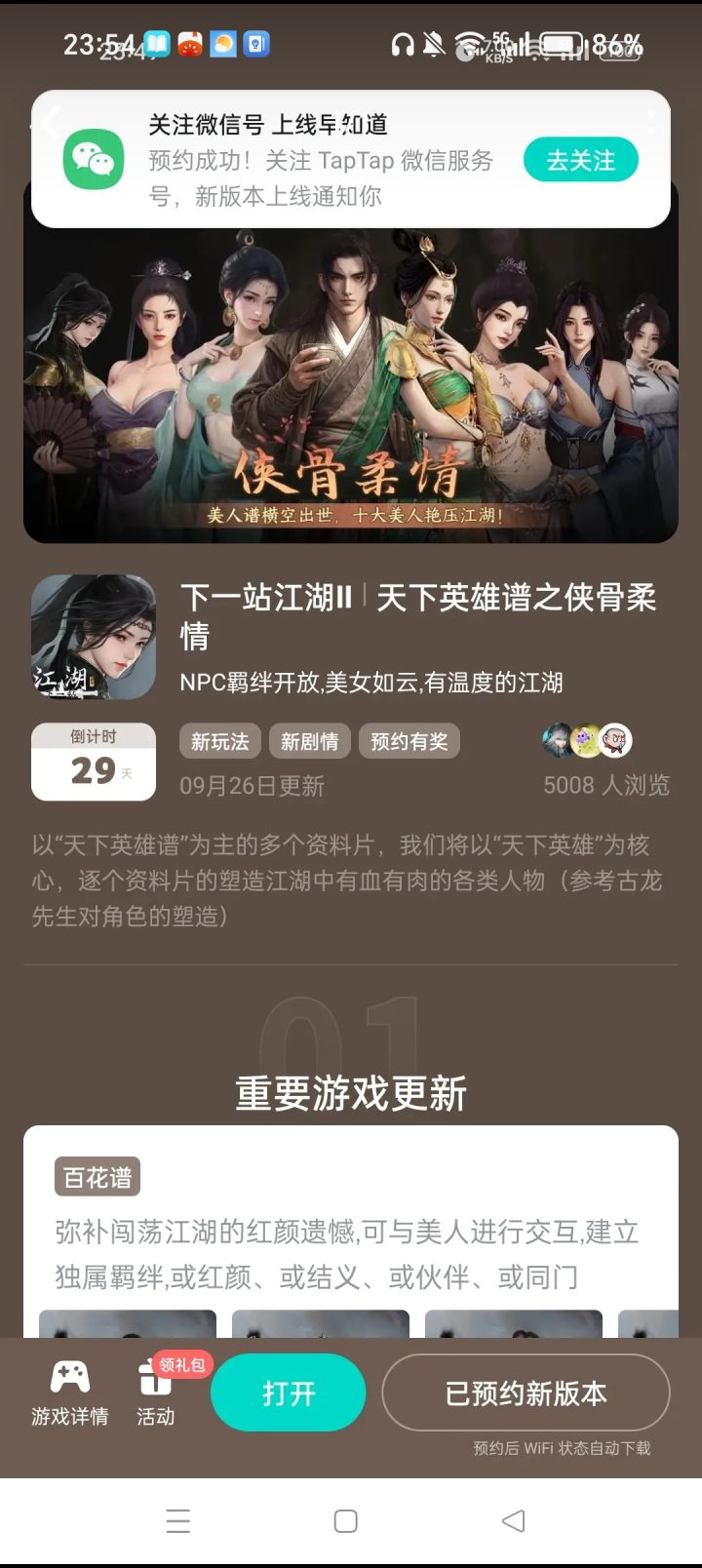 支持一下咩截图