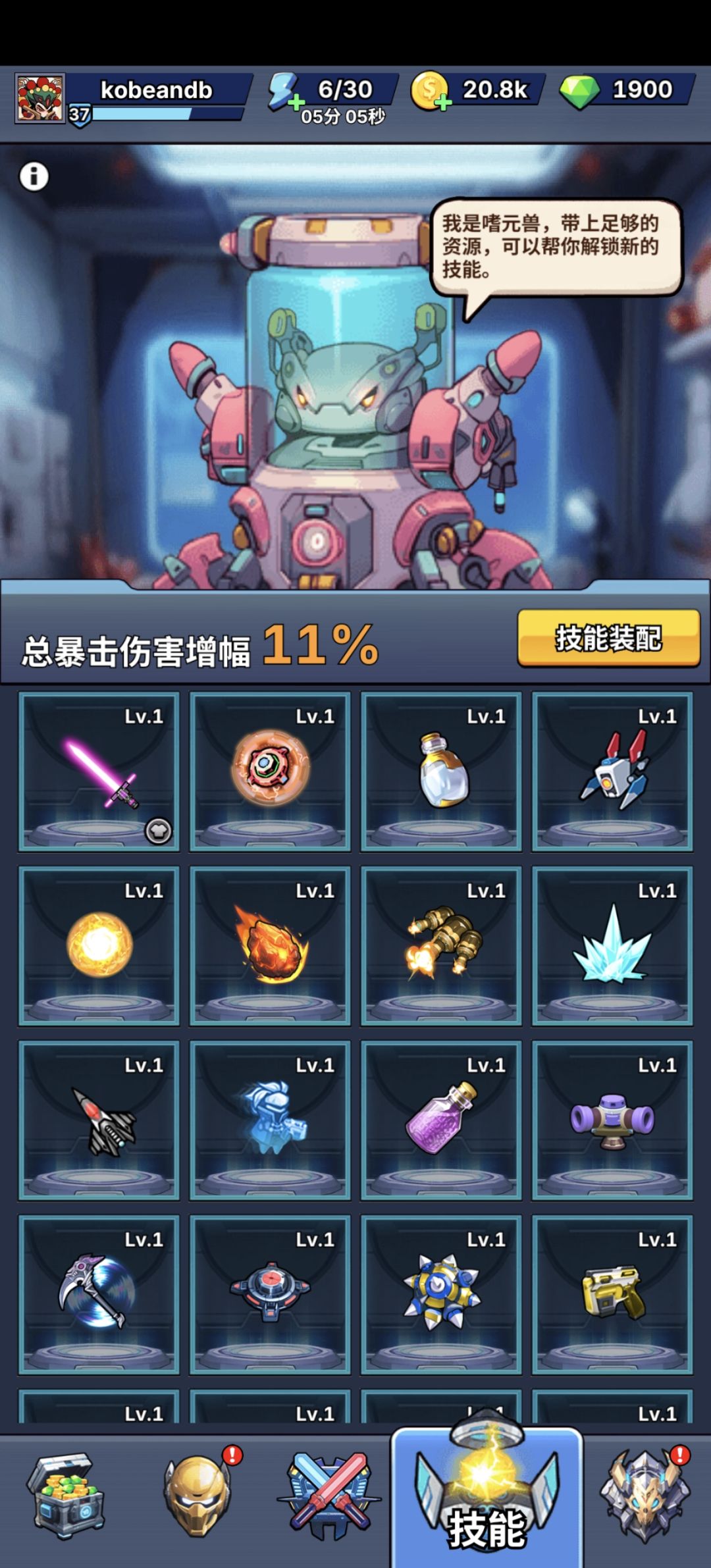 新手前期攻略 2